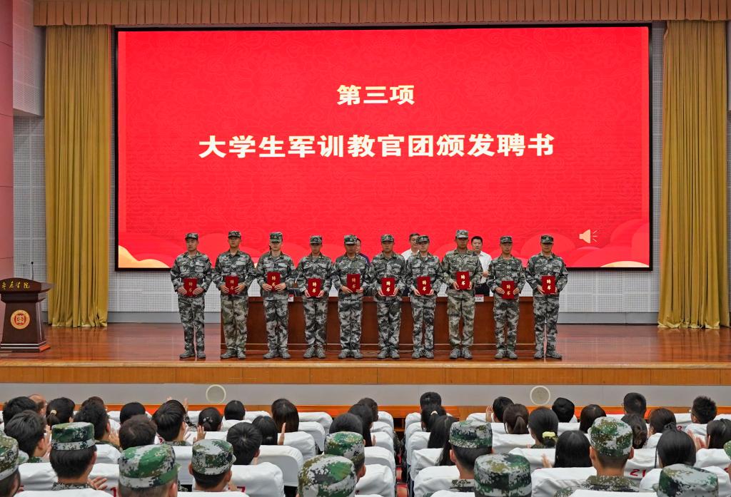 20250918易倍emc官网军训团聘任3.JPG