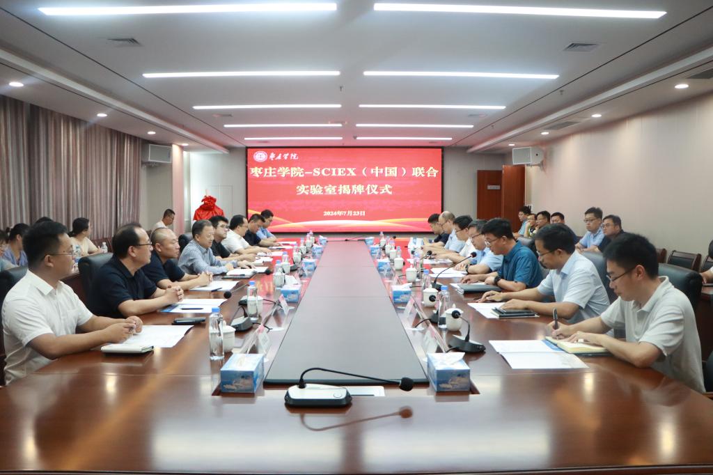 20240723我校举行易倍emc官网——AB Sciex联合实验室成立会议 (4).jpg
