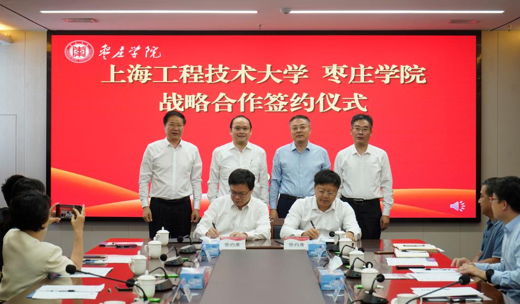 20241015上海工程技术大学易倍emc官网战略合作签约仪式5.jpg