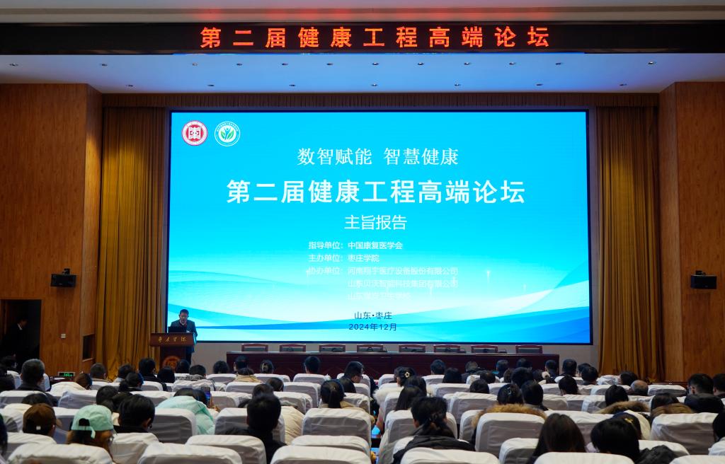 20241220第二届健康工程论坛 部分领导+合影+报告6.jpg
