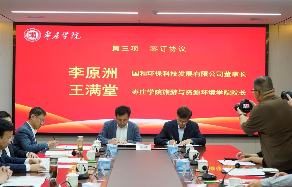 20241017易倍emc官网一枣庄市国和环保科技发展有限公司合作协议签订仪式5.JPG