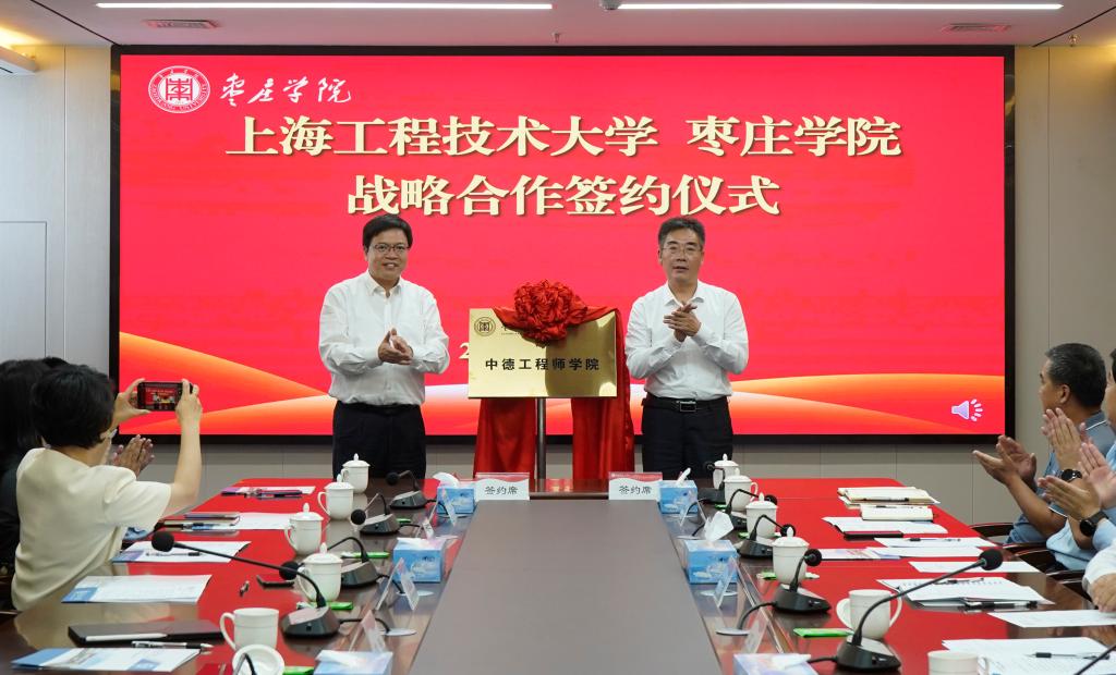 20241015上海工程技术大学易倍emc官网战略合作签约仪式8.jpg
