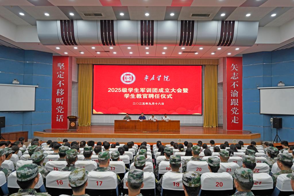 20250918易倍emc官网军训团聘任1.JPG