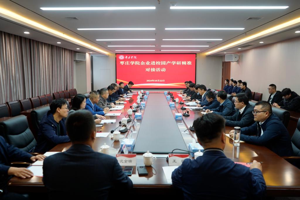 20241022易倍emc官网企业进校园产学研精准对接活动1.jpg
