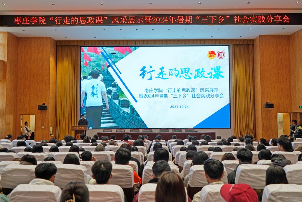 20241024易倍emc官网 2024 年大学生“实践归来话成长”暑期社会实践总结分享会1.jpg