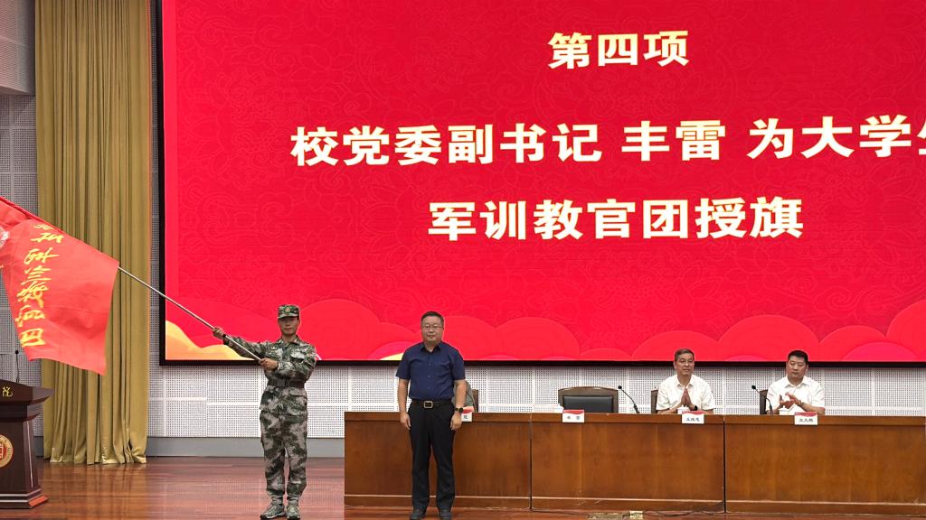 20250918易倍emc官网军训团聘任10.jpg
